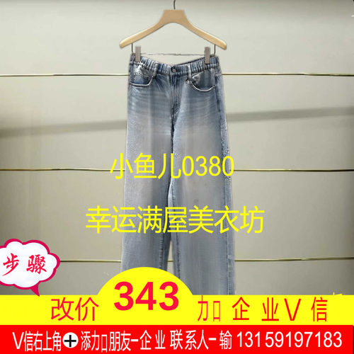 陆正品2025夏款宽松天丝牛仔裤5P4E11710-250h