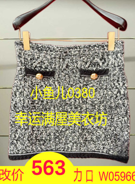 叁正品25秋花式纱针织半裙LG25Q41ZS056-250