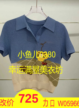 贰正品2025夏POLO领毛衫T恤25252M253138-250