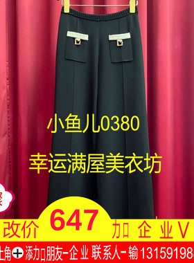 正品24秋黑色针织长裤LF24Q00ZP114-240