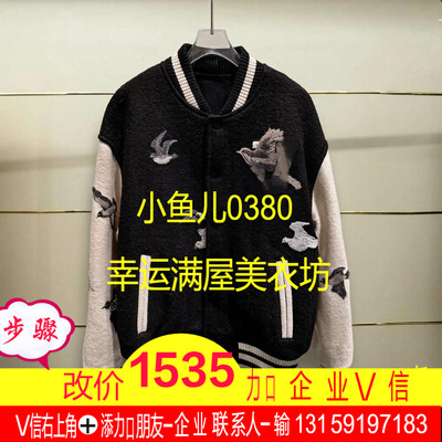 福现货正品25462W152152-250开4999冬毛呢棒球服