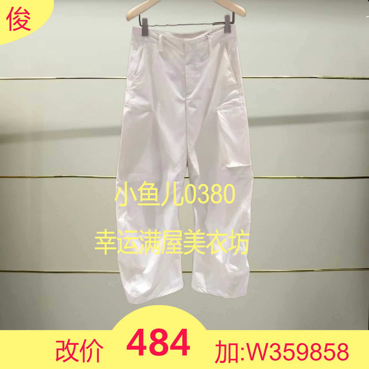 柒正品2025春款休闲裤5P2E14950-250h超