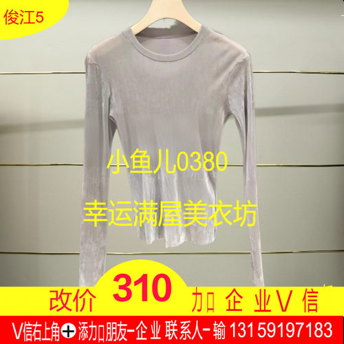柒正品2025春款休闲打底T恤5X1110070-250h