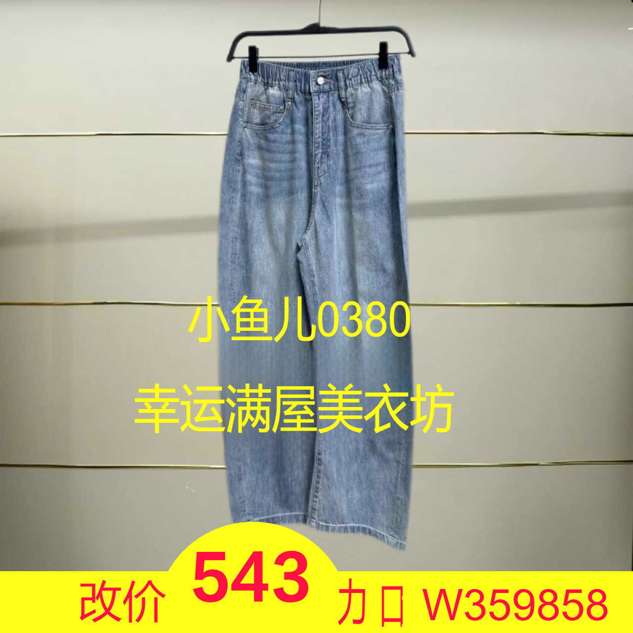 陆正品2025夏款香蕉牛仔裤5P5E14960-250h,女装/女士精品,棉衣/棉服,淘宝优惠券,粉丝福利购,淘宝优惠卷