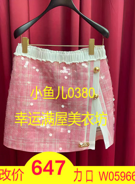 正品23春 珠片拼色半裙LF23C61S21R055-230