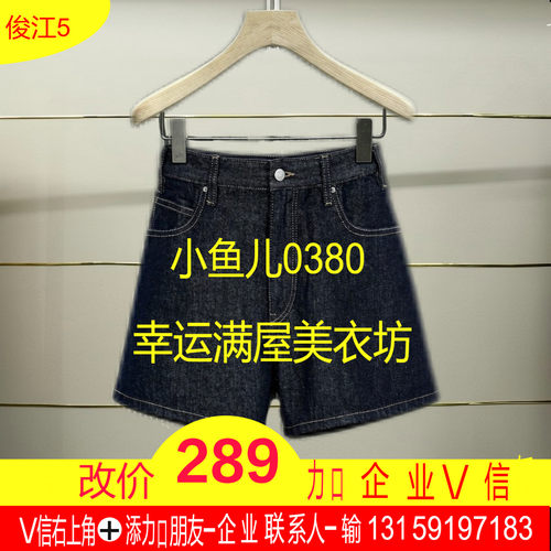 岩正品2026夏款A型牛仔短裤5Q5E1595H-260