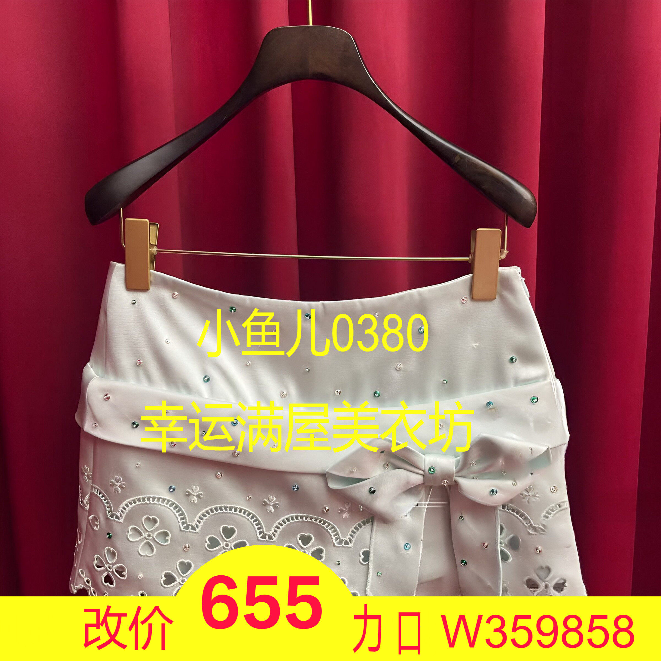 正品24秋马德拉刺绣钉珠半裙LF24Q11SS235-240,女装/女士精品,半身裙,淘宝优惠券,粉丝福利购,淘宝优惠卷