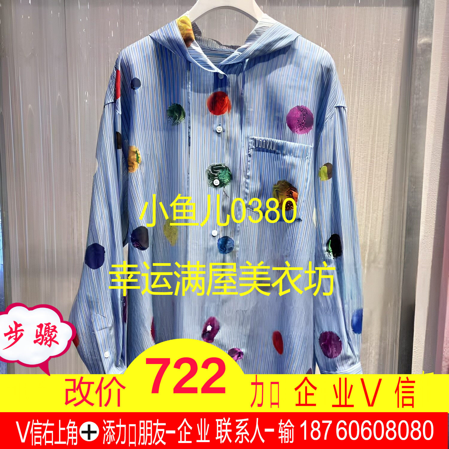 正品2025夏休闲衬衫UY25212C134152-250开1999