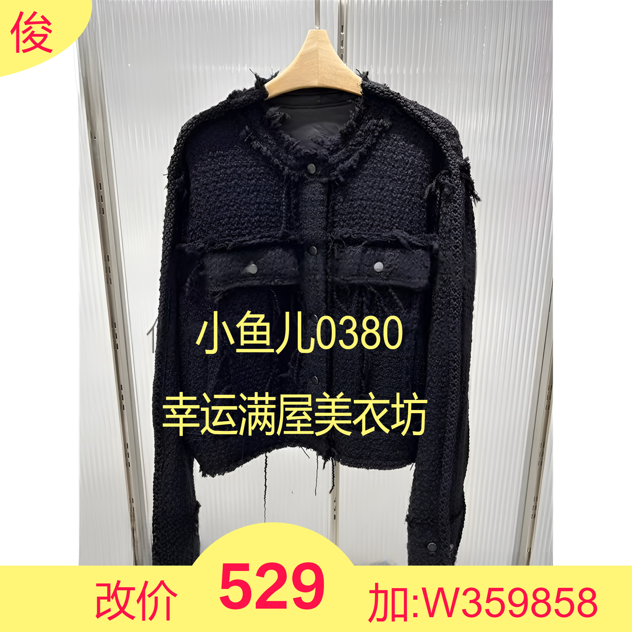 正品2023冬小香风外套毛呢5N0611970-230