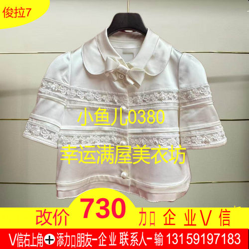 肆正品 25夏缎面钉珠外套LF25X21SC206-250