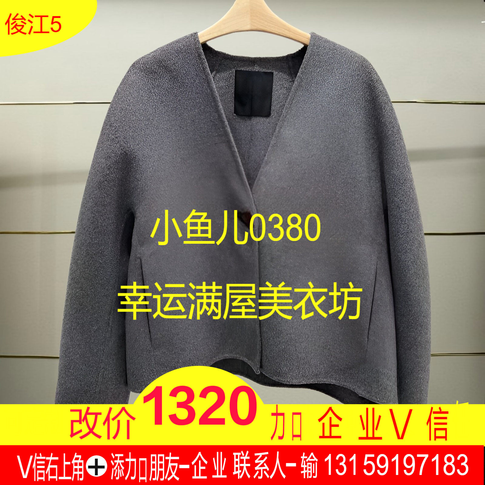 捌正品特秋冬毛呢外套5O0810640-240h超