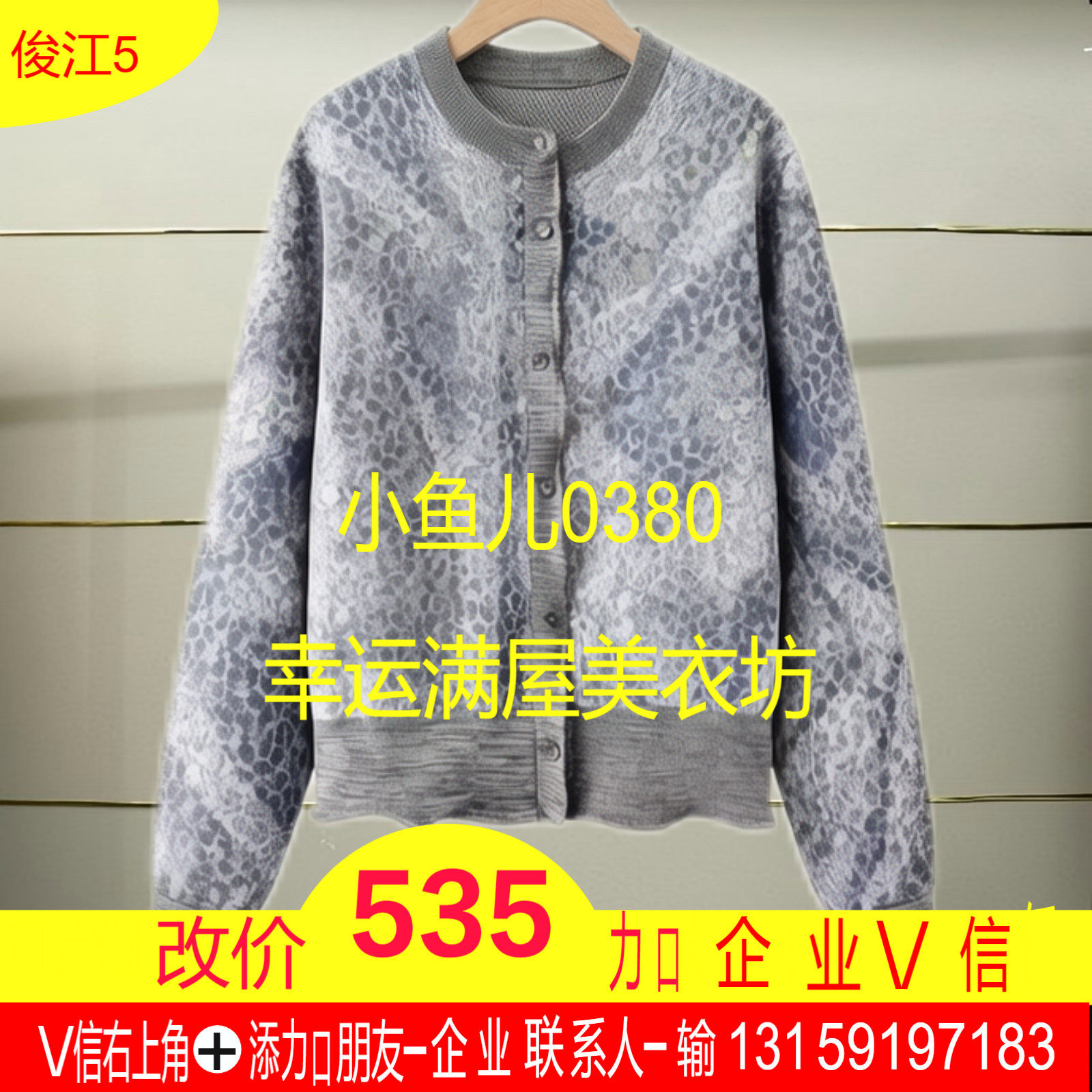 龙正品2026春款短款印花针织开衫5Q2314230-260