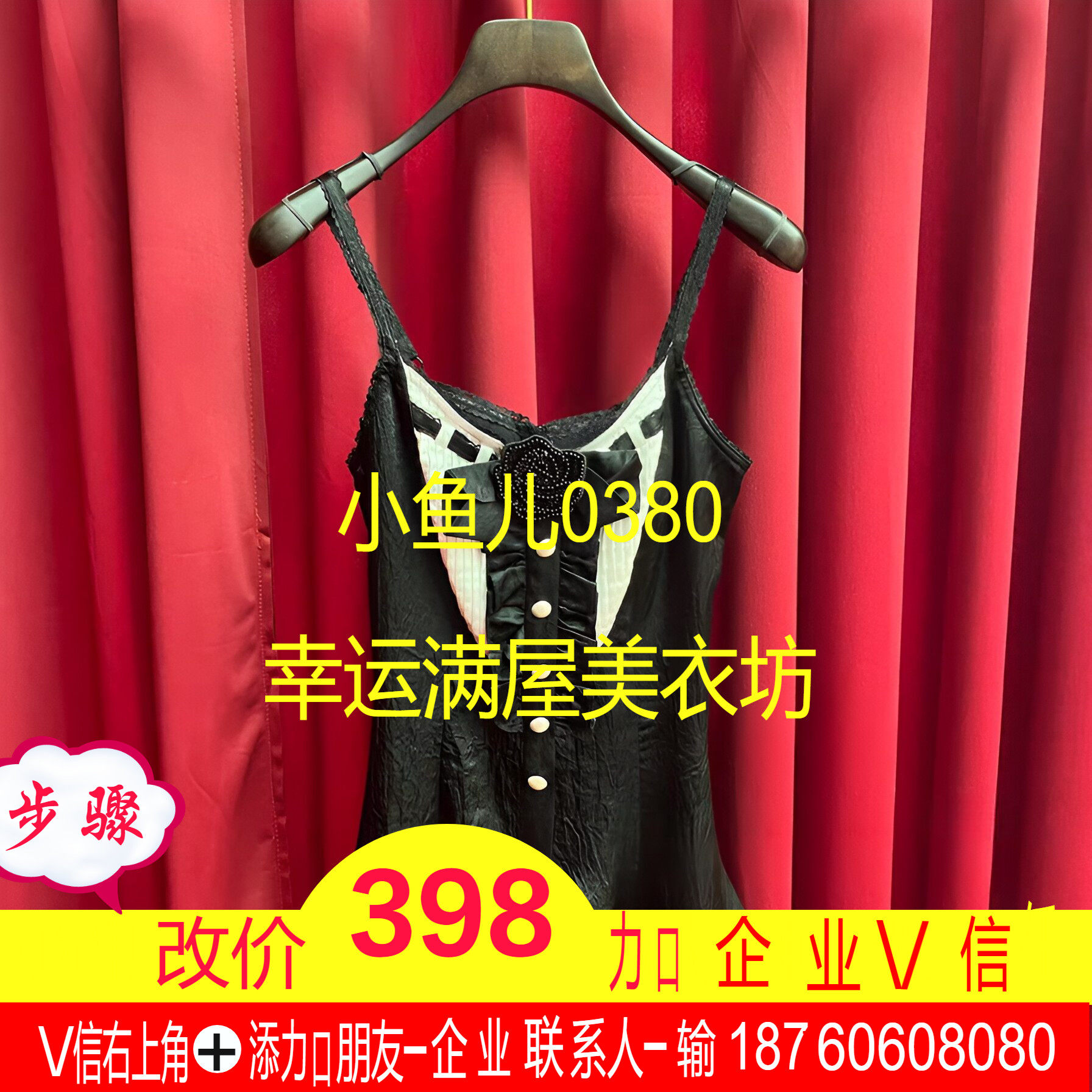 正品24春 燕尾吊带上衣LF24C61SV060-240