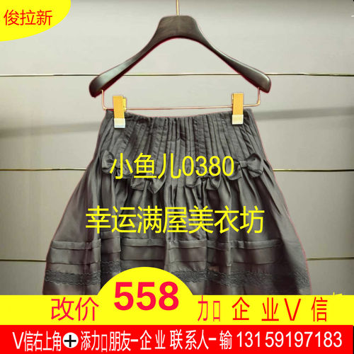 叁正品25秋蝴蝶结欧根纱半裙LF25Q00SS281-250