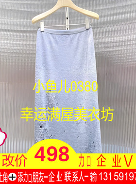 正品2024秋季绵羊毛长款半身腰裙5O9D13580-240