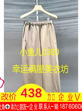 正品2024秋阔腿休闲裤工装直筒5O7E13640-240