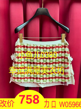 正品24夏樱桃刺绣半裙LF24X61SS020-240