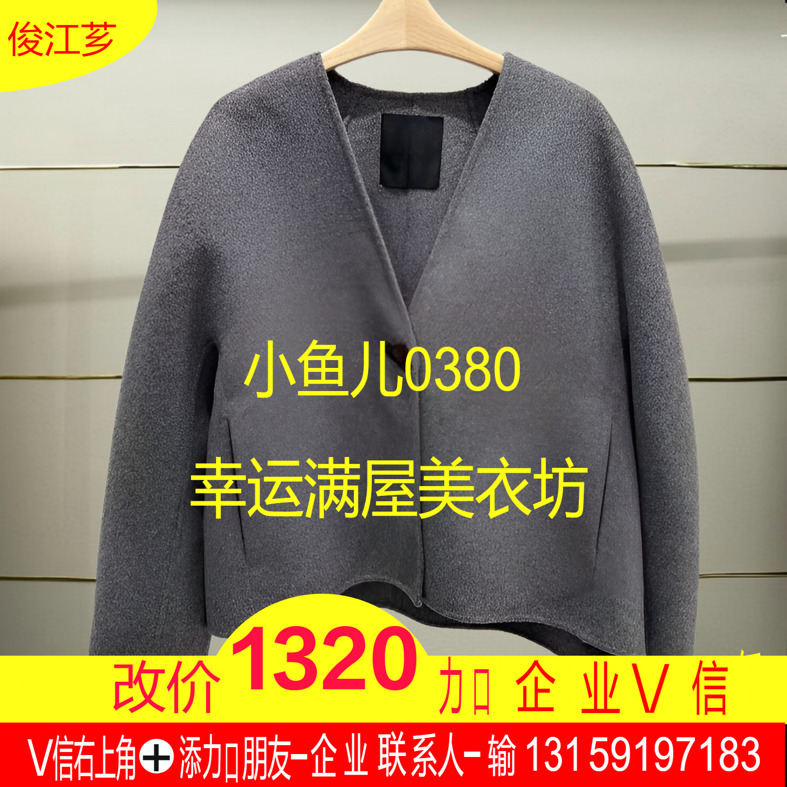 捌正品特秋冬毛呢外套5O0810640-240h超