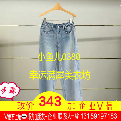陆正品2025夏款阔腿天丝牛仔裤5P4E11710-250h
