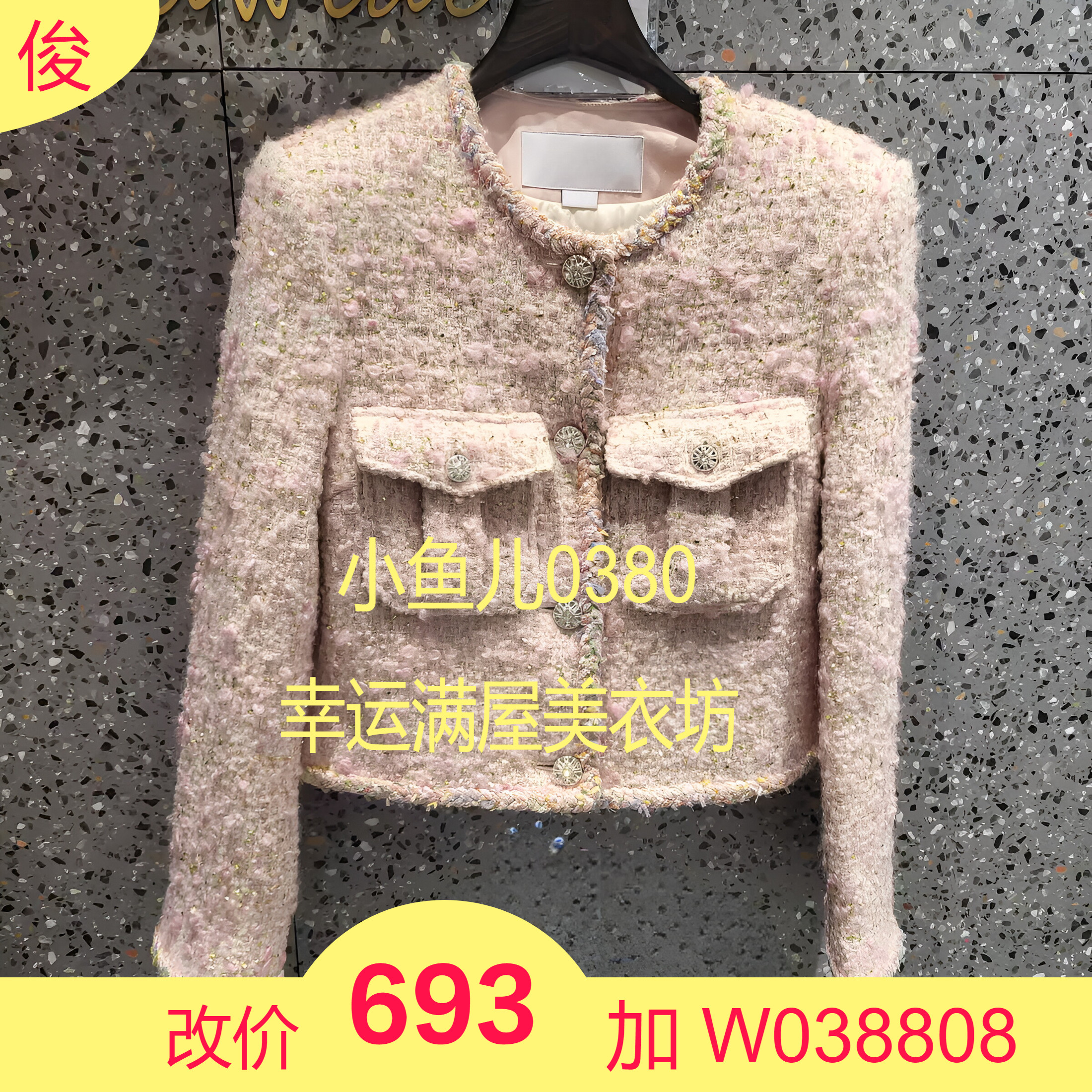 正品23冬小香风呢料夹棉外套6T4MJ1920000-230