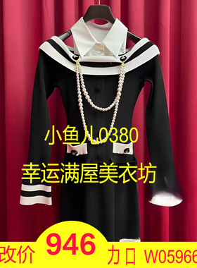 正品23秋小香风针织连衣裙LF23Q31O01B116-230