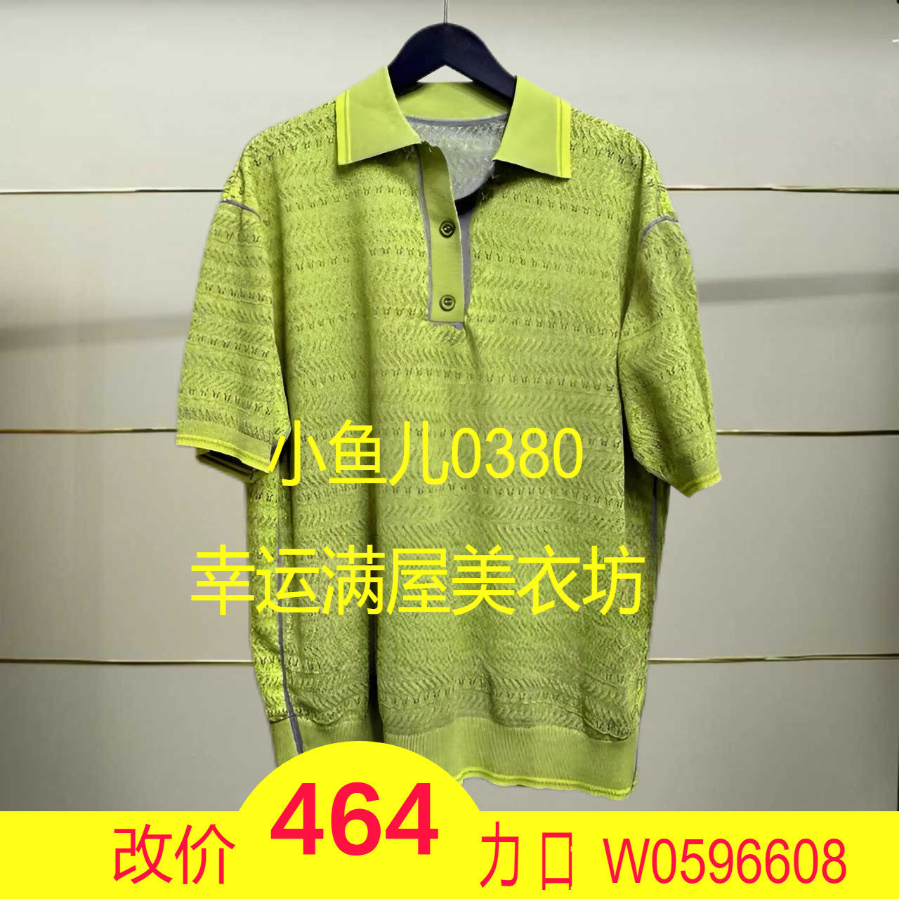 陆正品2025夏款针织衫polo衫5P4312530-250h超,女装/女士精品,POLO衫,淘宝优惠券,粉丝福利购,淘宝优惠卷
