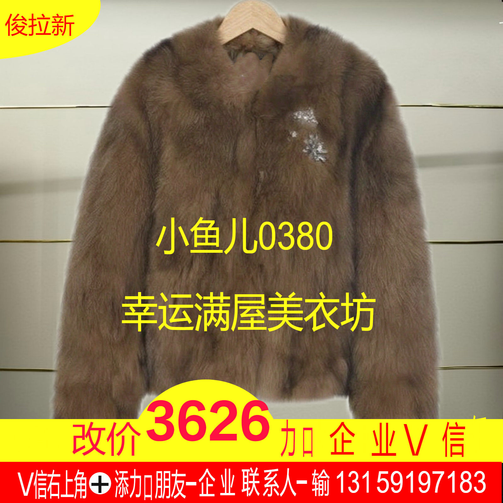 南正品25冬狐狸皮草外套LF25D31KC208-250