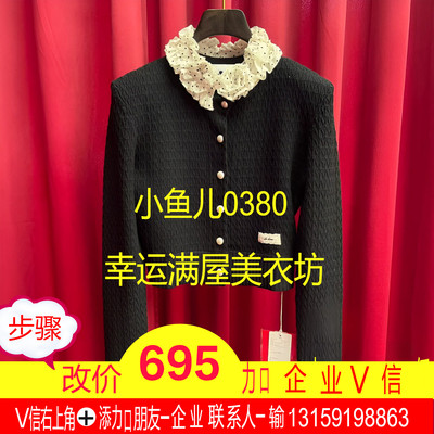 正品 25春钉珠针织开衫FF25C11ZM045-250