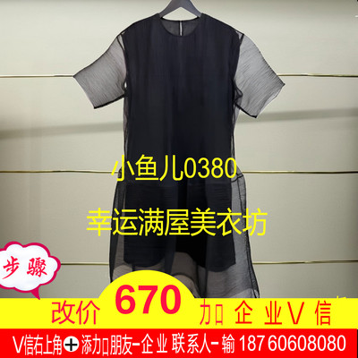 伍正品2025秋款网纱短袖连衣裙5P7G11780-250
