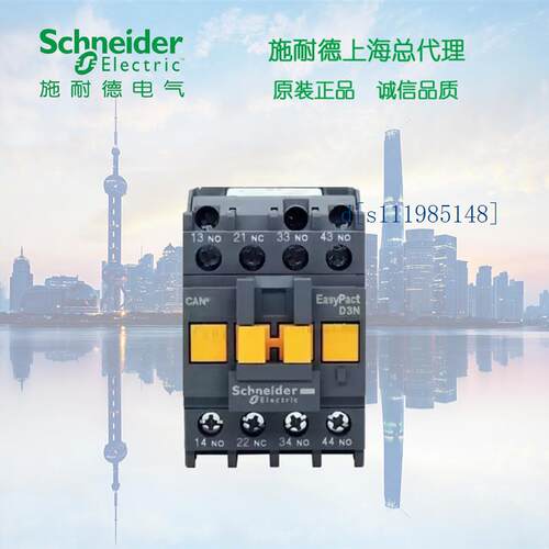 施耐德控制继电器 CAN22M5N   AC220V代替 CAE22M5N