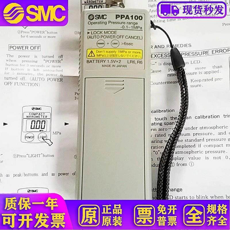 日本纺织数字压力表PPA100 PPA101 PPA102气压表压力计,标准件/零部件/工业耗材,其他气动元件,淘宝优惠券,粉丝福利购,淘宝优惠卷