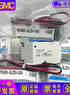日本全新原装电磁阀VP342K-5LZD1-02A 现货特价
