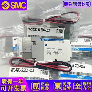 现货特价 日本全新原装 02A 电磁阀VP342K 5LZD1