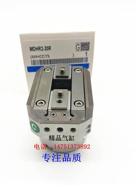 MDHR2手指气缸MHR2 /MDHR2-10R/MDHR2-15R/MDHR2-20R/MDHR2-30R