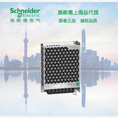 正品施耐德开关电源ABL2REM24045K 100W DC24V 代替ABL2REM24045H