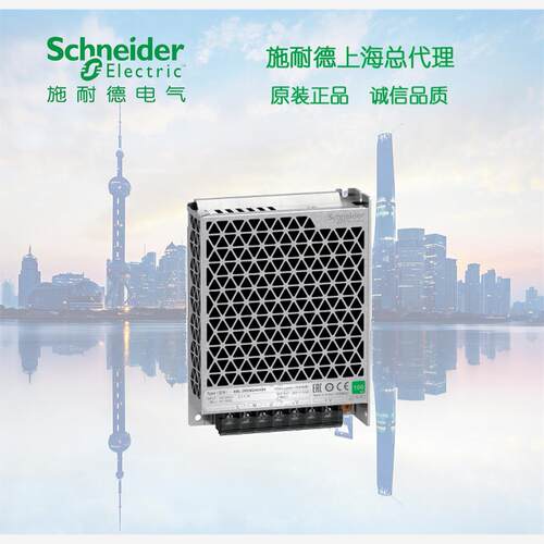 正品施耐德开关电源ABL2REM24045K 100W DC24V 代替ABL2REM24045H