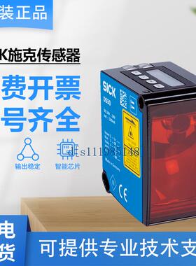 原装施克SICK西克 中程距离传感器 DS50-P1112 质量保障 库存现货