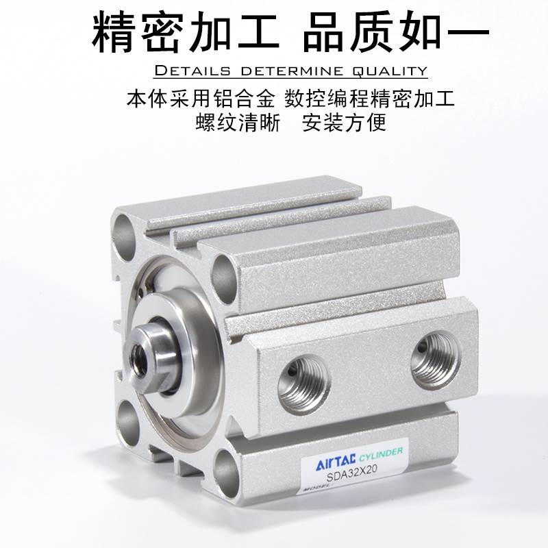 AirTAC亚德客SDA超薄内牙气缸SDA50*65/70/75/80/85/90/100-S-H