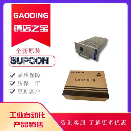 ECS-100系统主控卡 FW243X DCS模块 浙江浙大中控SUPCON 全新原装