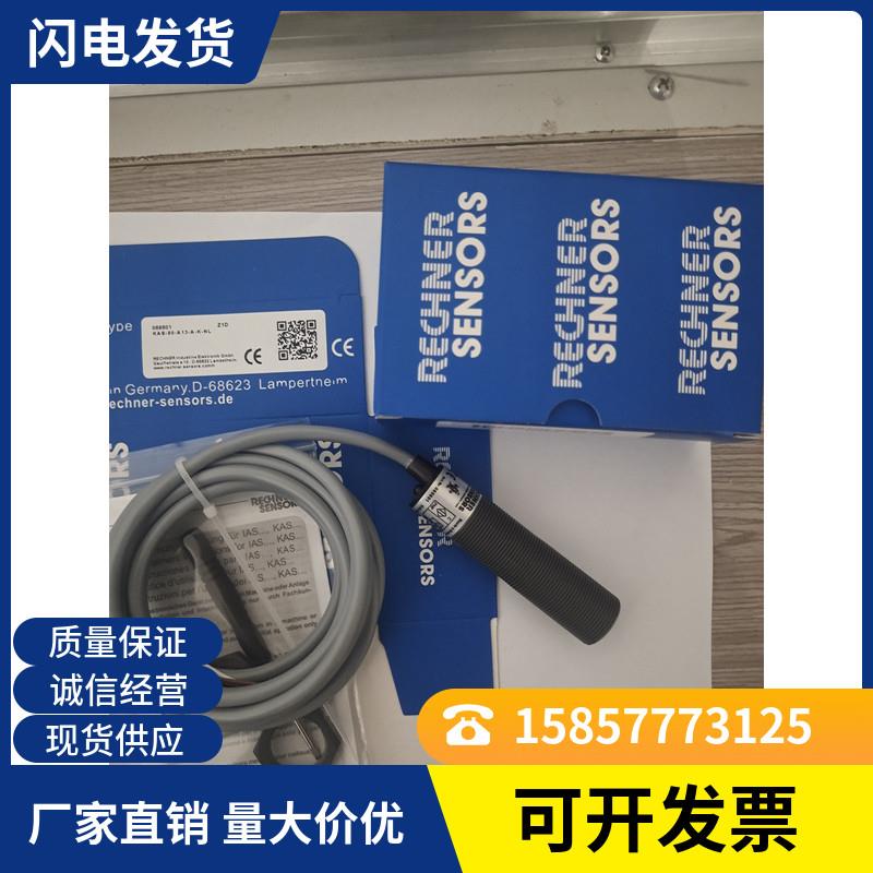 全新 电容式接近开关KA8-70-A12-A-K-NL品质保证1年