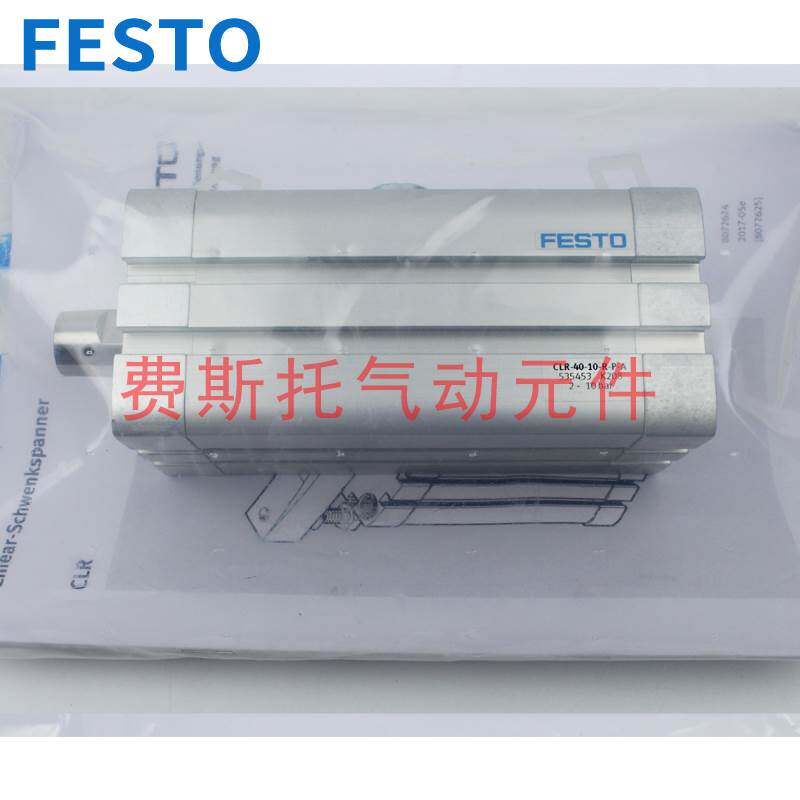 FESTO直线回转式夹紧气缸CLR12-16-20-25-32-40-50-63R-LGPAK11R8