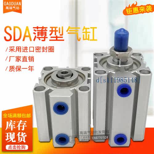 亚德客薄型气缸SDA16X5X10/15/20/25/30/35/40*45*50-B-S SDAJ/D