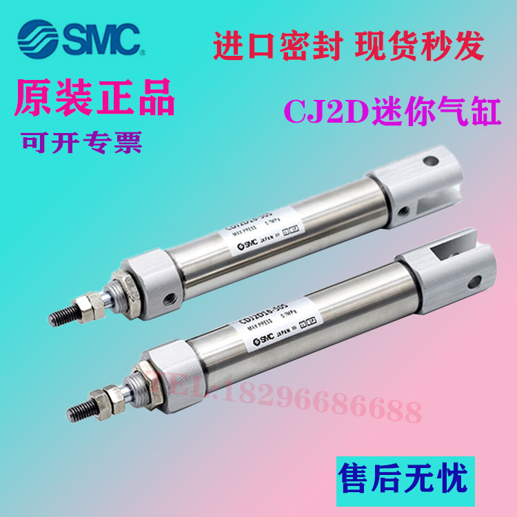 SMC原装CDJ2D/CJ2D16/CJ2D10-5/10/15/20/25/30-B 迷你气缸全新
