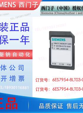 IP 6ES7954-8LT03-0AA0原装S7-1200存储卡6ES79548LT030AA0