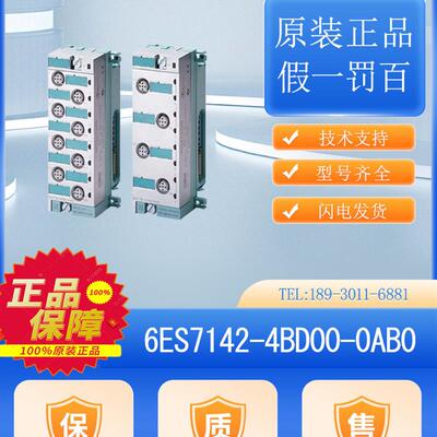 6ES7 142 6ES7142-4BD00-0AB0原装DP ET200PRO的电子模块
