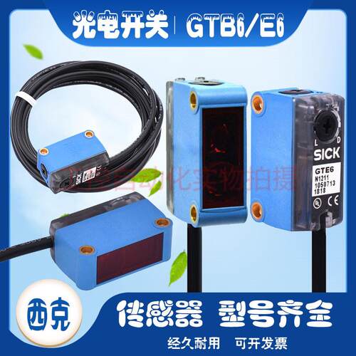 西施克光电开关GL6 GTE6 GTB6-N1212 N1211 P1211 P1212 N1112 31