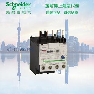 原装 施耐德  LR2K0304 热过载继电器   0.36-0.54A