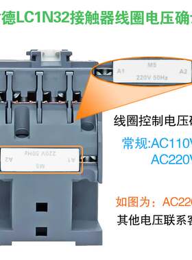 施耐德交流电梯接触器LC1-N32M5N E32F5N 电磁线圈电压 110V 220V