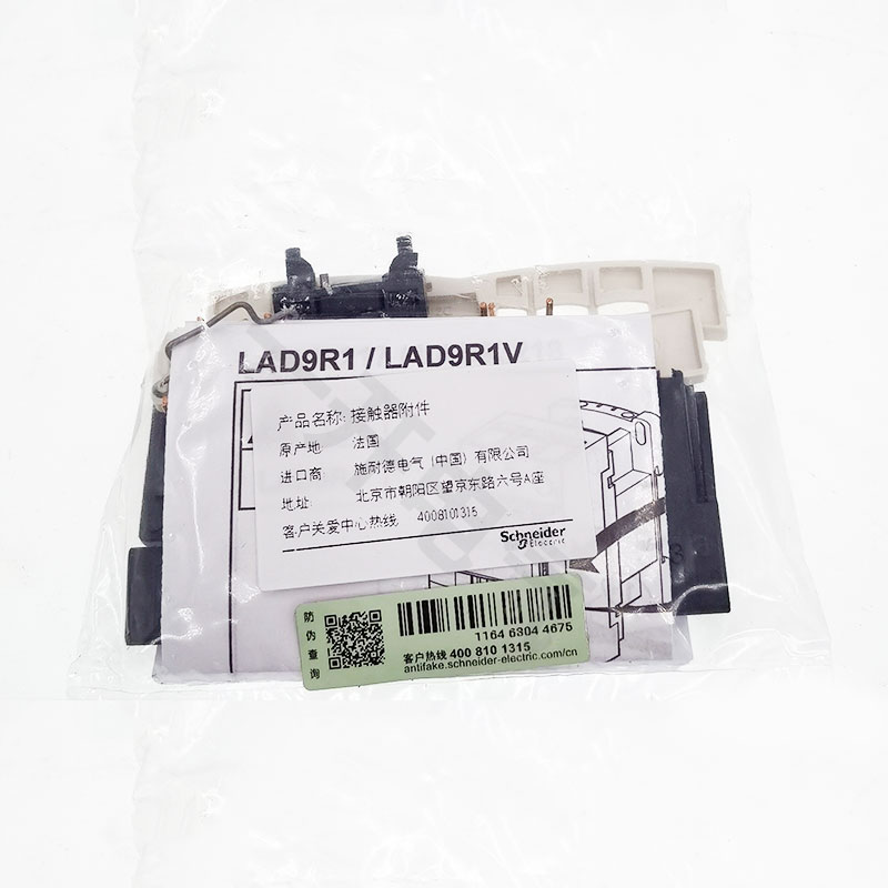 全新原装施耐德机械互锁机械联锁 LAD9R1V LA-D9R1V LC1D9-38配