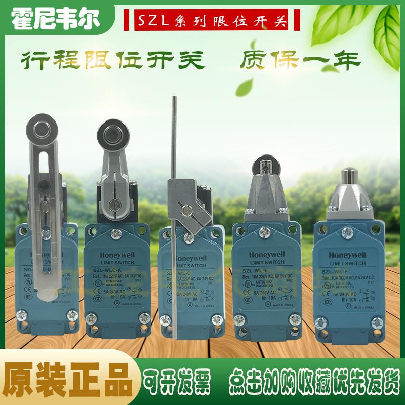 原装防水行程限位开关SZL-WL-A SZL-WLC-B-C-D-E-F-K-I-N